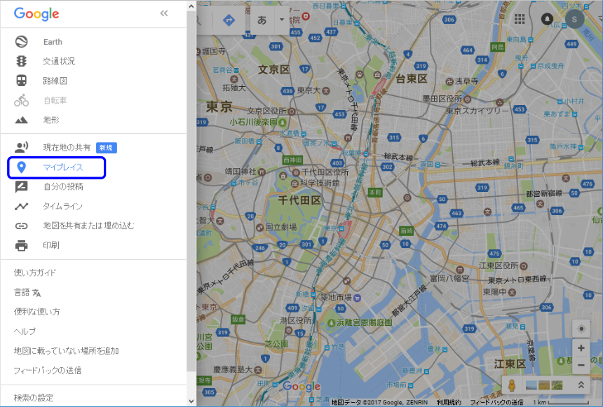 マイマップ手順-4